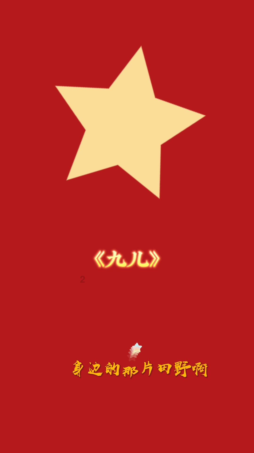 情不自禁的禁是什么意思游戏画面